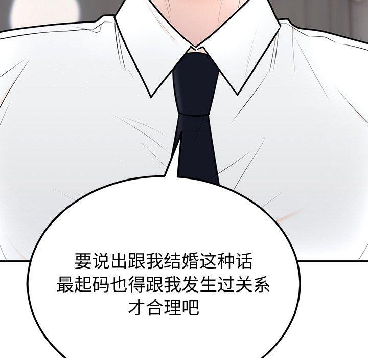 第9话 - 第65.jpg页