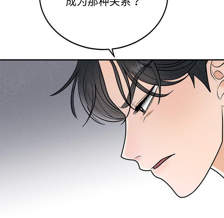 第9话 - 第67.jpg页