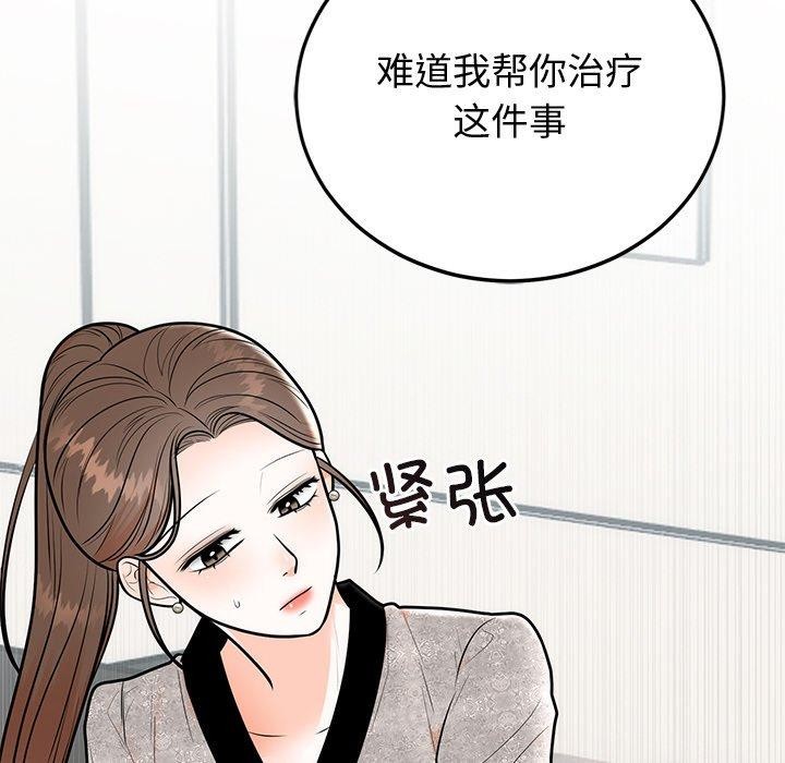 第9话 - 第69.jpg页