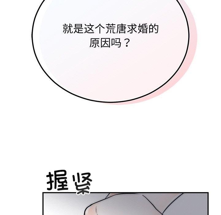 第9话 - 第72.jpg页