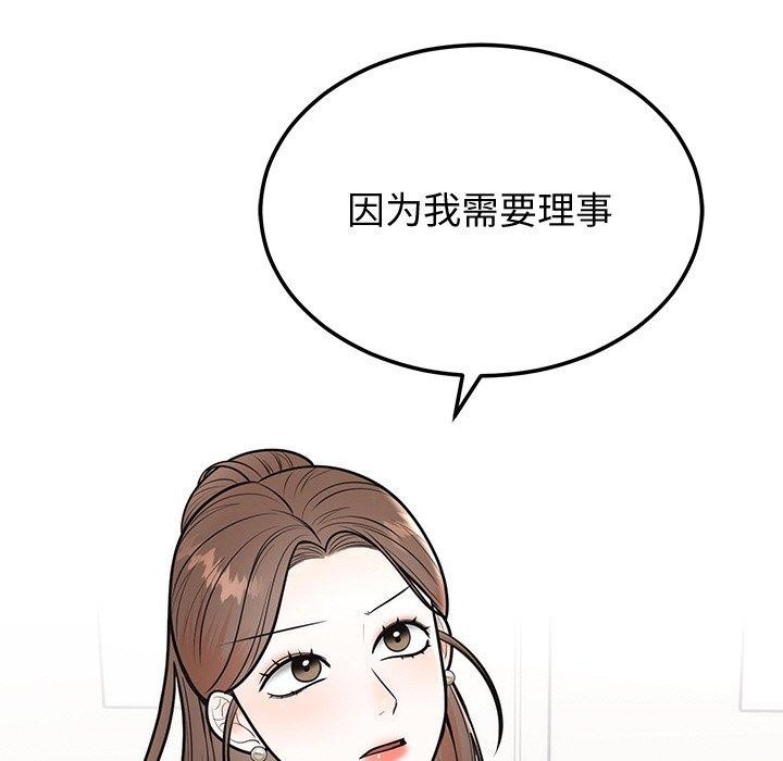 第9话 - 第74.jpg页