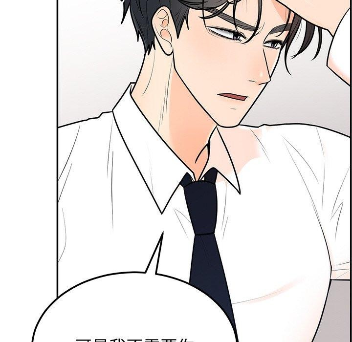 第9话 - 第77.jpg页