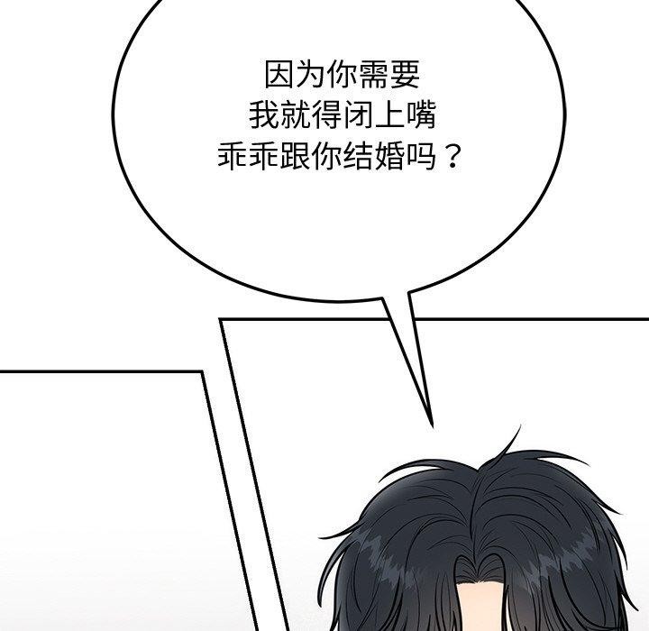 第9话 - 第79.jpg页