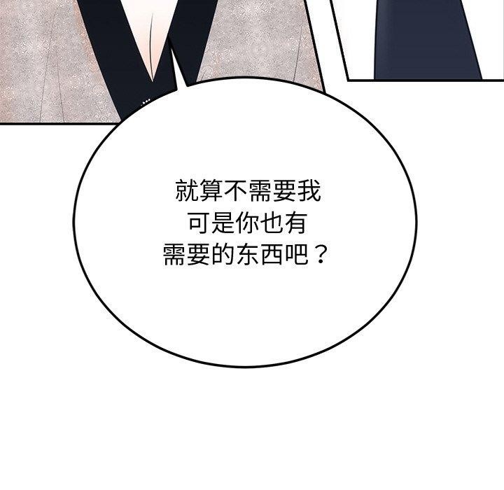 第9话 - 第81.jpg页