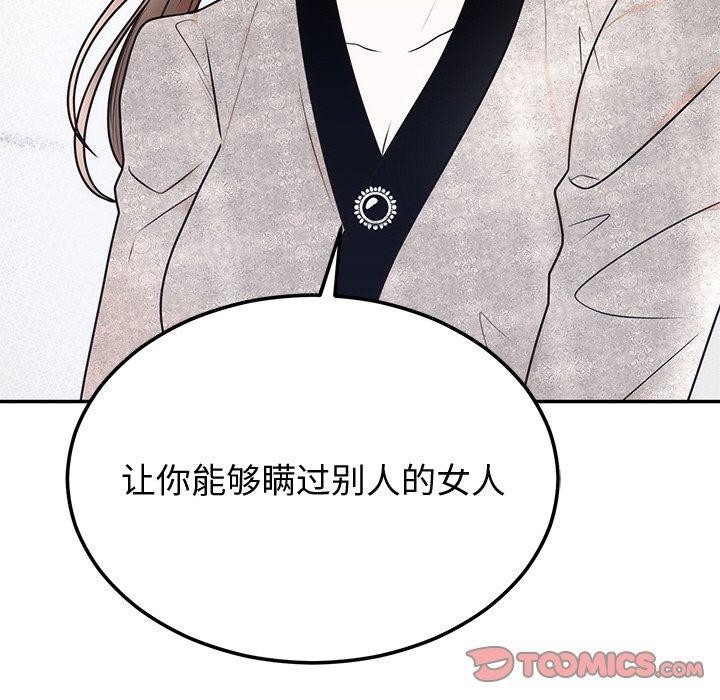 第9话 - 第84.jpg页