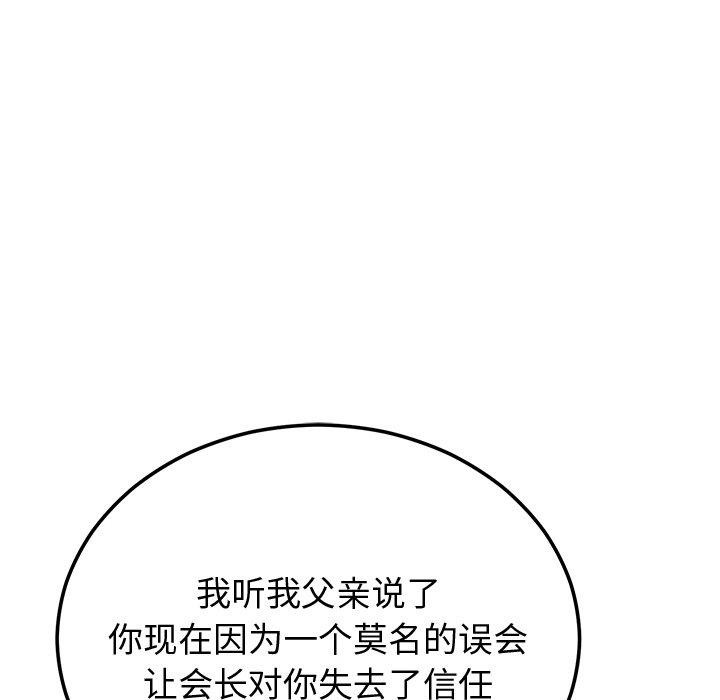 第9话 - 第85.jpg页