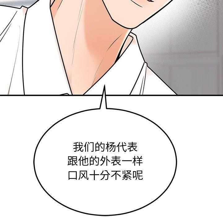 第9话 - 第87.jpg页