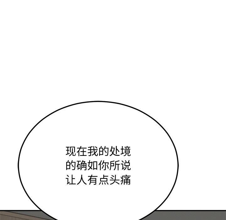 第9话 - 第88.jpg页