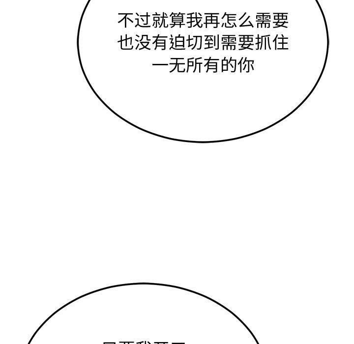 第9话 - 第91.jpg页