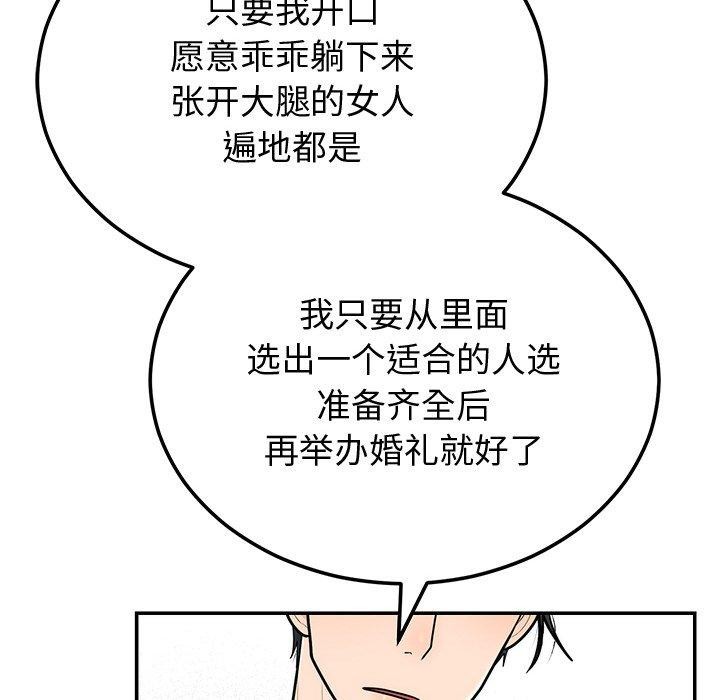 第9话 - 第92.jpg页