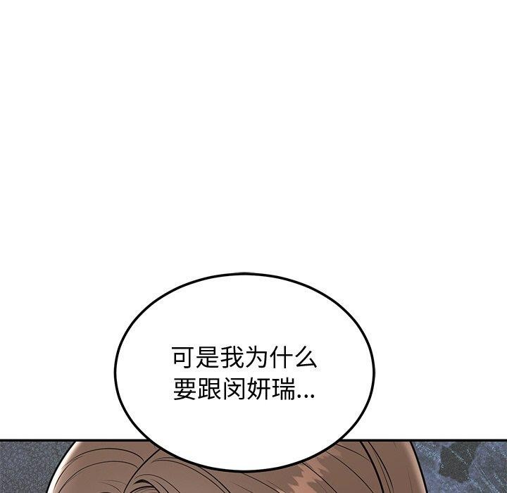 第9话 - 第94.jpg页