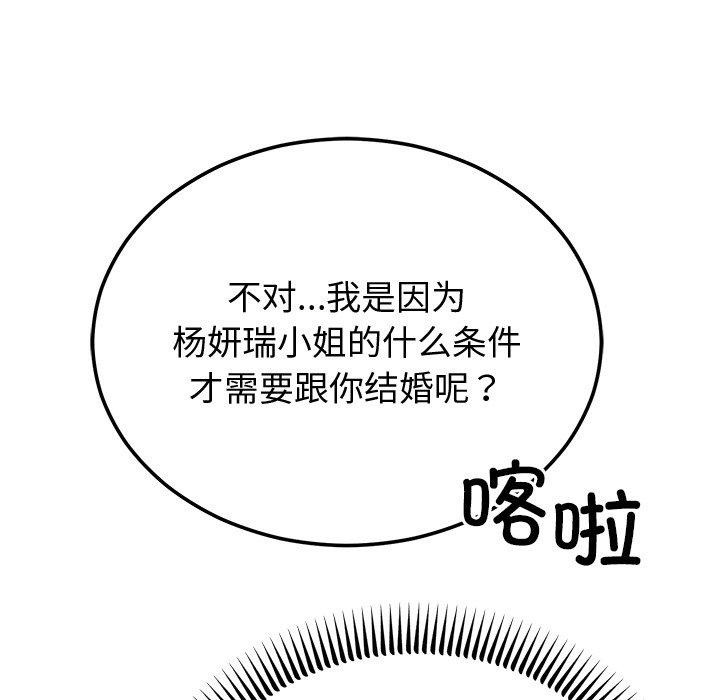 第9话 - 第96.jpg页