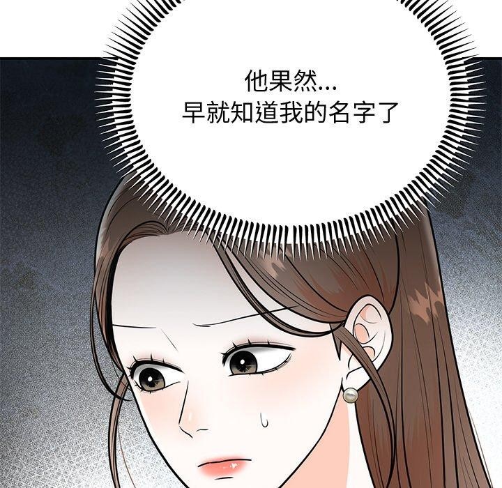 第9话 - 第97.jpg页