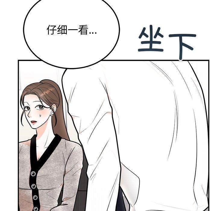 第9话 - 第99.jpg页