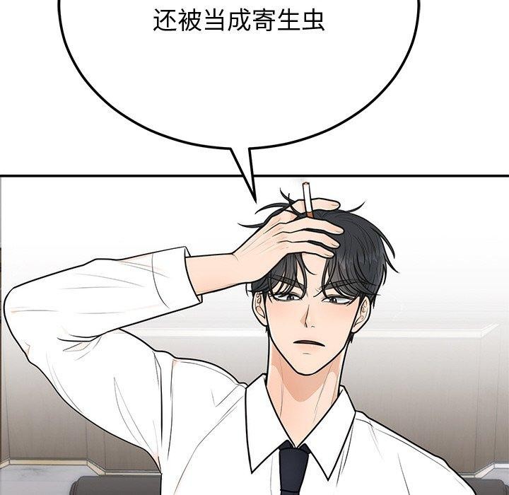 第9话 - 第101.jpg页