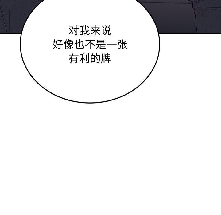 第9话 - 第103.jpg页