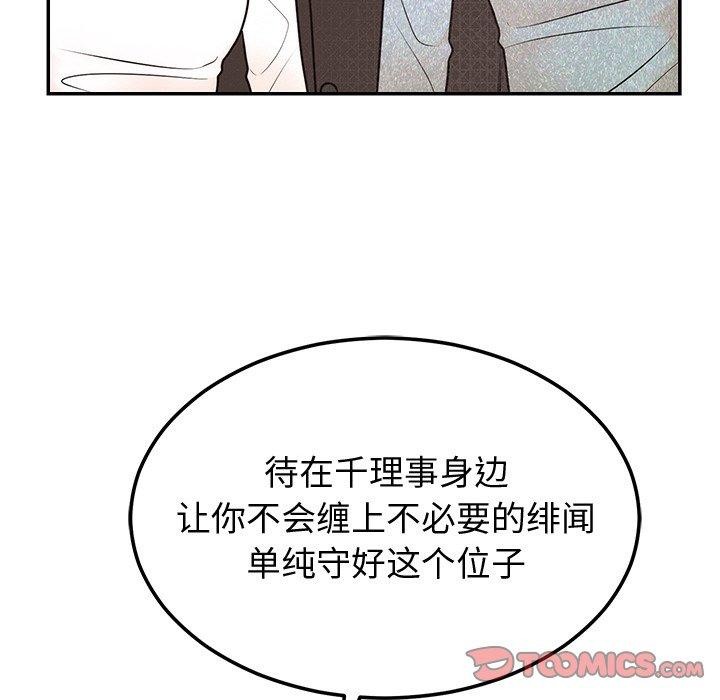 第9话 - 第111.jpg页