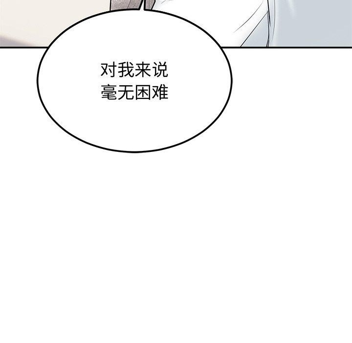 第9话 - 第113.jpg页