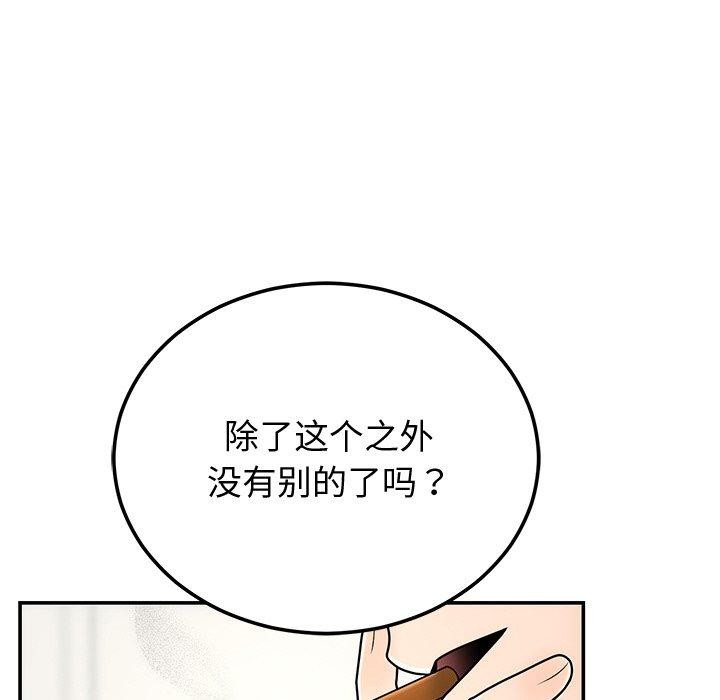第9话 - 第116.jpg页