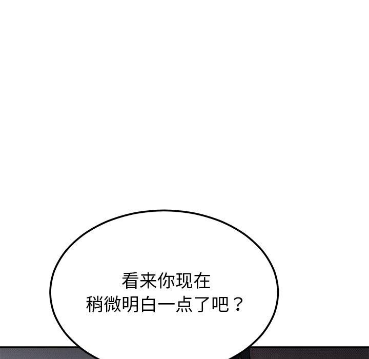 第9话 - 第133.jpg页