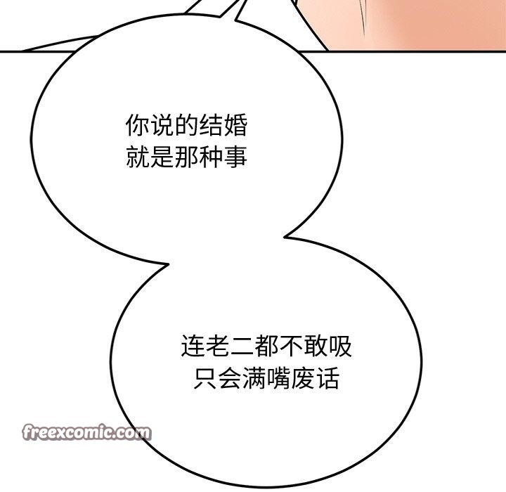 第9话 - 第135.jpg页