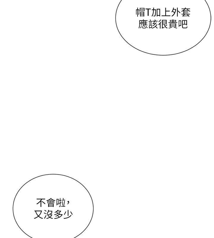 第12话-用口交安慰你 - 第3.jpg页