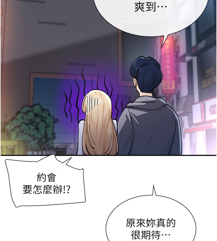 第12话-用口交安慰你 - 第11.jpg页