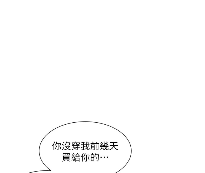 第12话-用口交安慰你 - 第37.jpg页
