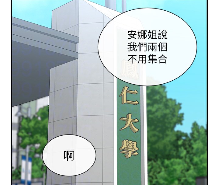 第12话-用口交安慰你 - 第52.jpg页