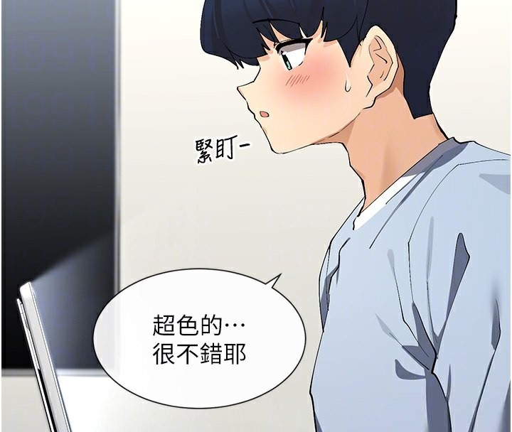 第12话-用口交安慰你 - 第93.jpg页