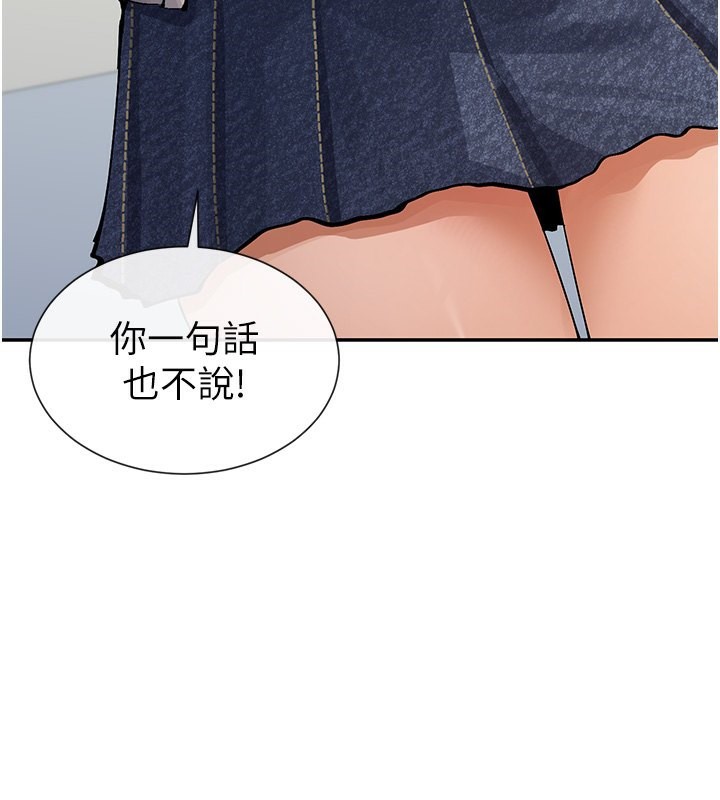 第12话-用口交安慰你 - 第102.jpg页