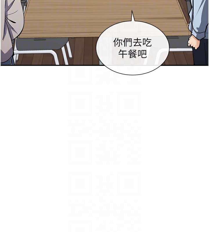 第12话-用口交安慰你 - 第111.jpg页