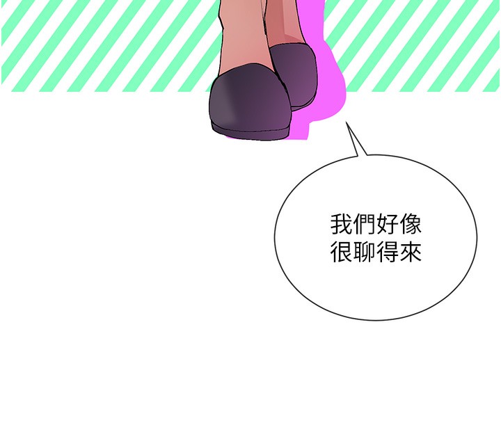 第12话-用口交安慰你 - 第117.jpg页