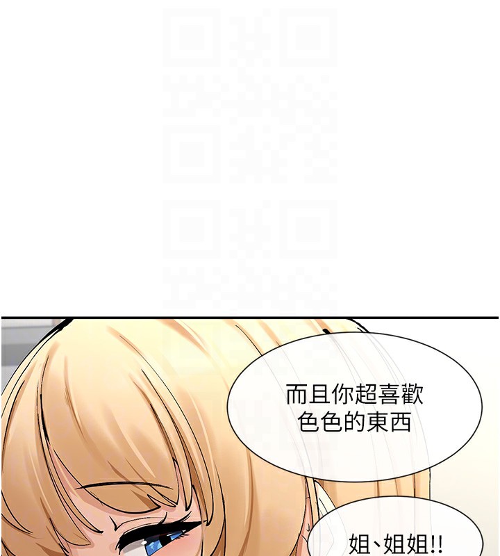 第12话-用口交安慰你 - 第118.jpg页