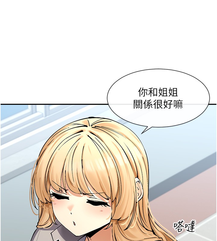第12话-用口交安慰你 - 第123.jpg页