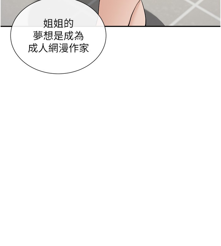 第12话-用口交安慰你 - 第125.jpg页