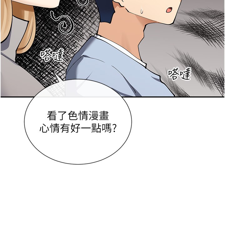 第12话-用口交安慰你 - 第127.jpg页
