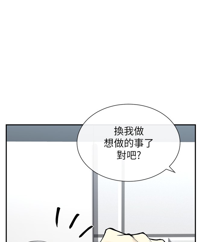 第12话-用口交安慰你 - 第132.jpg页