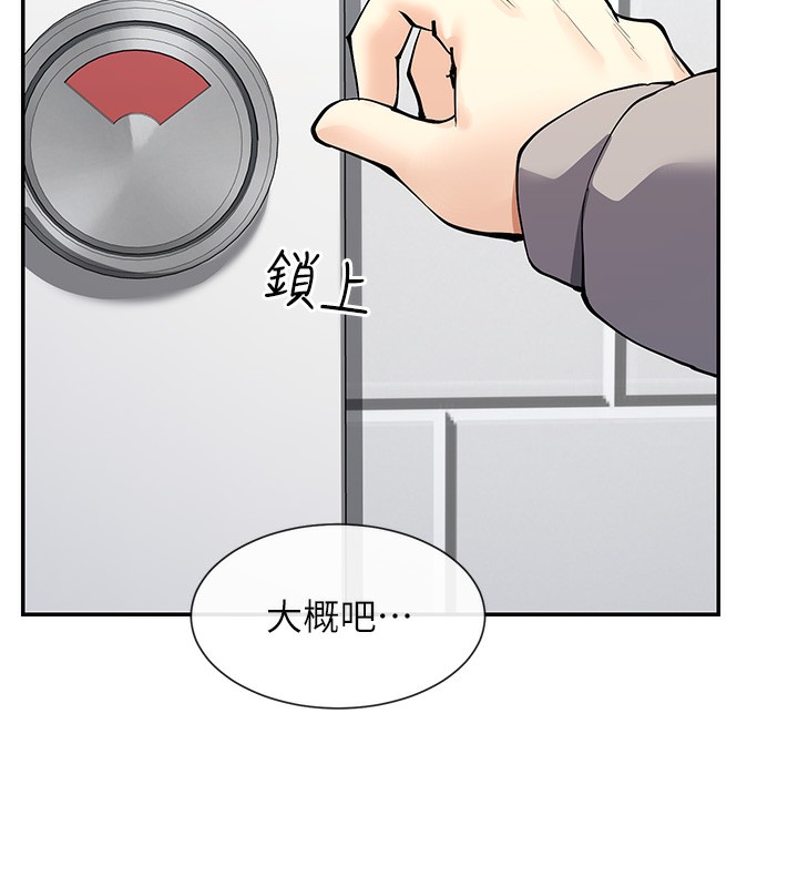 第12话-用口交安慰你 - 第133.jpg页