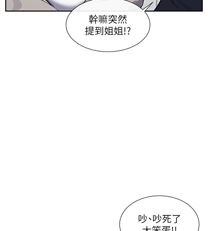 第12话-用口交安慰你 - 第139.jpg页