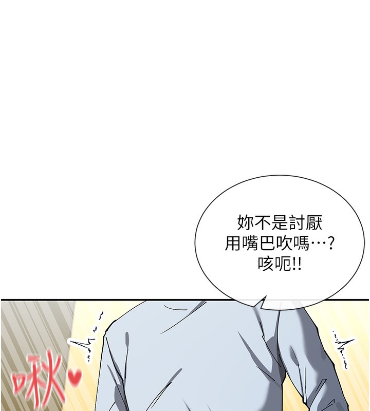 第12话-用口交安慰你 - 第144.jpg页