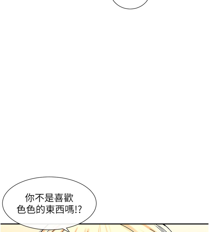 第12话-用口交安慰你 - 第166.jpg页