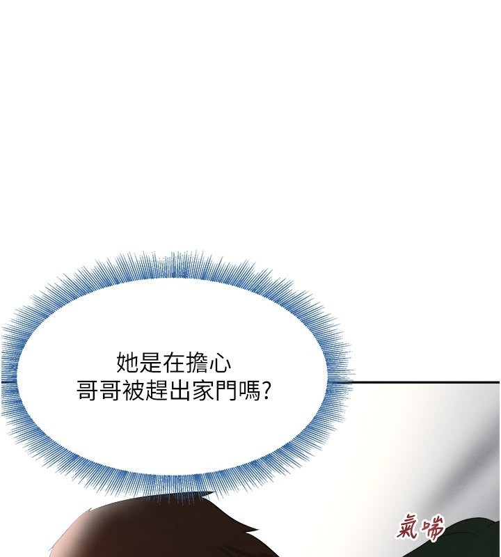 第9话-寂寞人妇求安慰 - 第1.jpg页