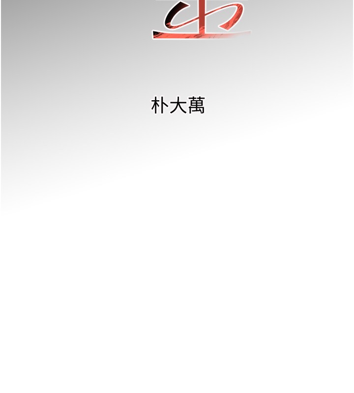 第9话-寂寞人妇求安慰 - 第18.jpg页