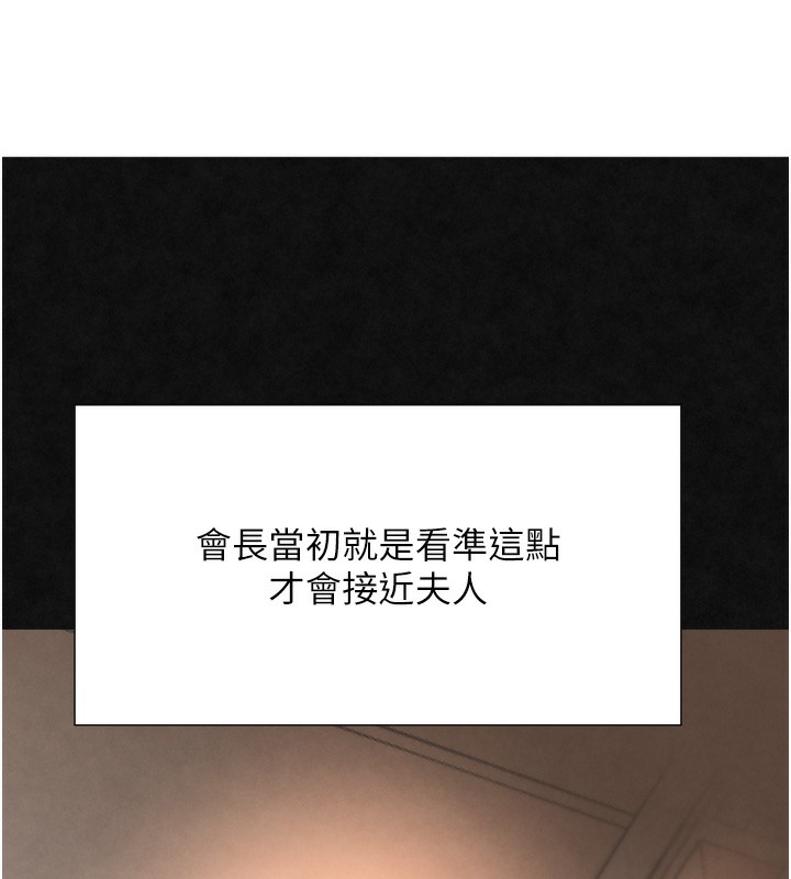 第9话-寂寞人妇求安慰 - 第31.jpg页
