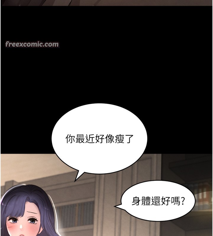 第9话-寂寞人妇求安慰 - 第45.jpg页