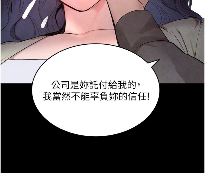 第9话-寂寞人妇求安慰 - 第51.jpg页