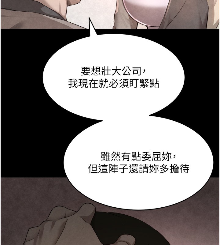 第9话-寂寞人妇求安慰 - 第59.jpg页