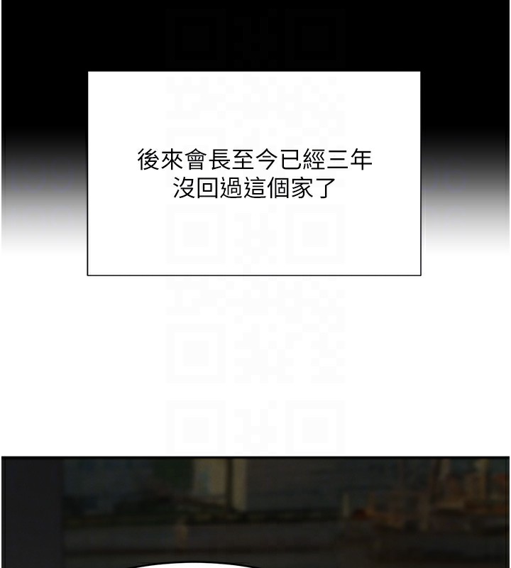 第9话-寂寞人妇求安慰 - 第62.jpg页