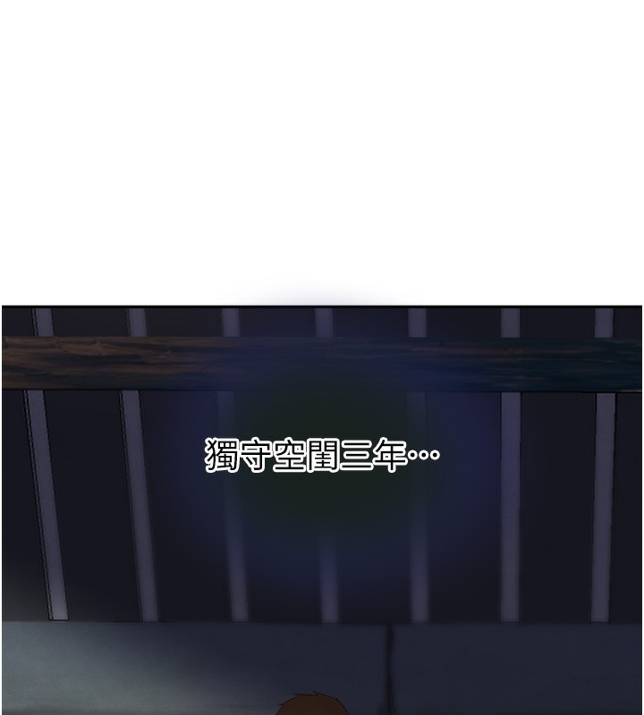 第9话-寂寞人妇求安慰 - 第70.jpg页